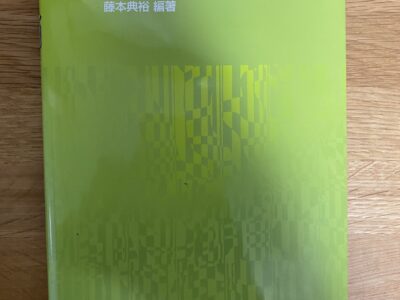 東洋大学文学部教育学科 教職入門 : 教師への道